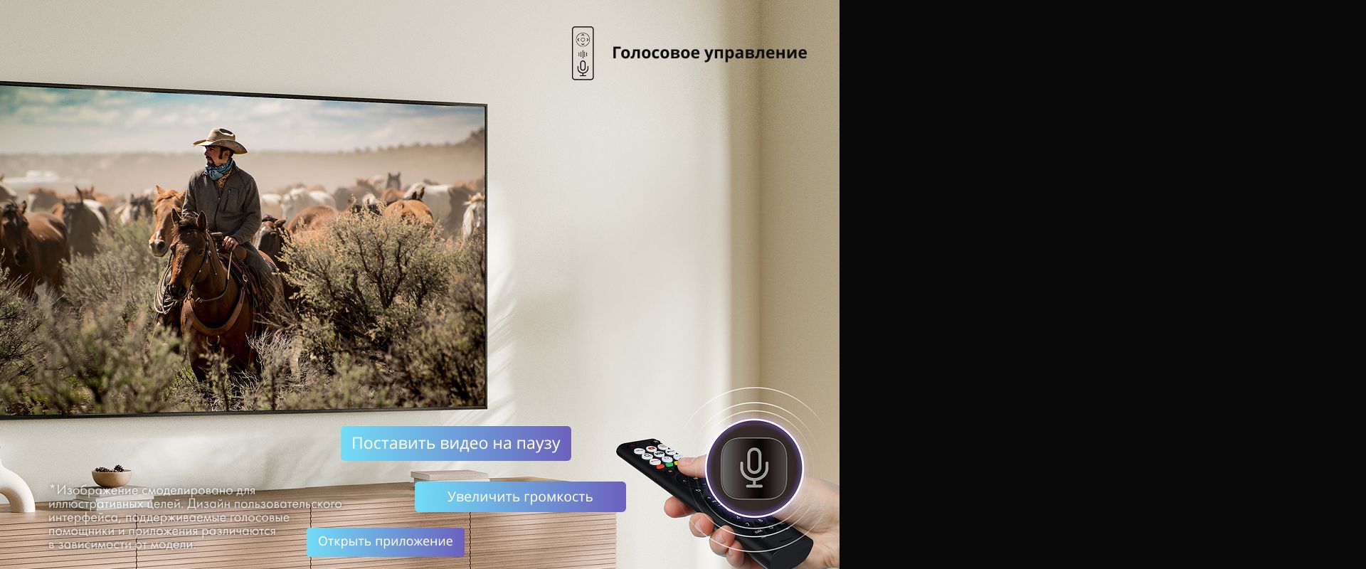 Голосовой пульт Hisense для удобного управления телевизором