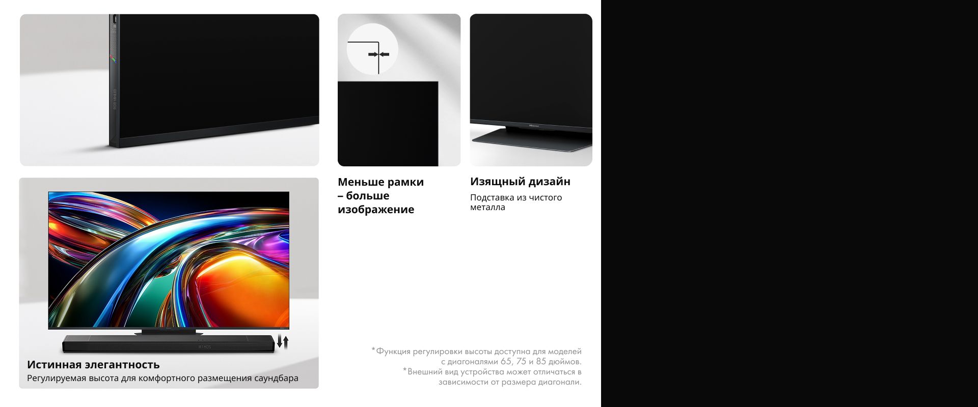 Тонкий бесшовный дизайн, органично вписывающийся в интерьер